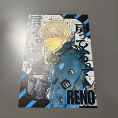 怪獣8号16巻　特典ポストカード　市川レノ