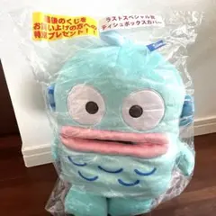 ハンギョドン 一番くじ ラストワン賞 サンリオ ティッシュボックスカバー