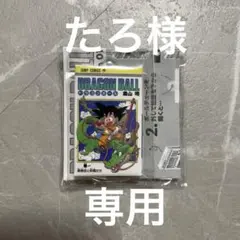 ドラゴンボール　コミックスチャームコレクション02