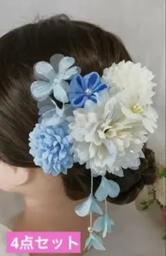 フラワーヘアアクセサリーセット花飾り 青4点セット　浴衣　花　着物　プレゼント