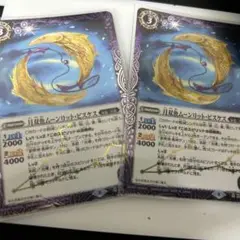 ムーンリットピスケス