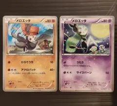 メロエッタ マクドナルドプロモ 全2種 ポケモンカード - メルカリ