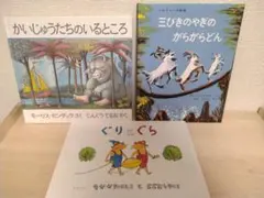 【リンク欄から入れ替え自由】児童書 3冊セット やさいのおしゃべり 他
