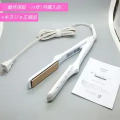 絹女 KINUJO キヌージョ ストレートアイロン《正規品》
