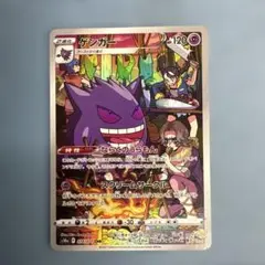 ダークファンタズマ