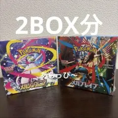 メガシンフォニア メガブレイブ 2BOX分 60パック