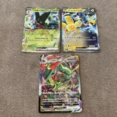 ポケモンカード 3枚セット