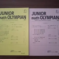 JUNIOR math OLYMPIAN 2023 No.46 No.47