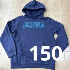 【150】PUMA　裏起毛　ロゴ　パーカー　トレーナー　ネイビー　フーディ