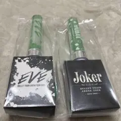 タクヤJoker・EVEペンライト