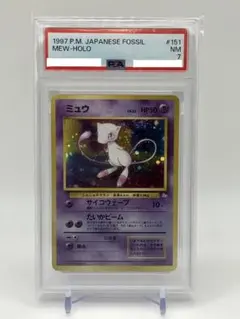 ジュゴン ポケモンカードe 拡張パック 神秘なる山 PSA8 旧 - メルカリ