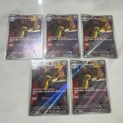 デカグースar 5枚