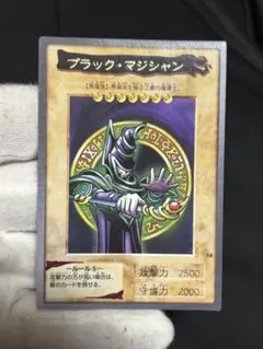 遊戯王 ブラックマジシャン バンダイ版 カードダス 初期