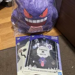 ポケモン　一番くじ　A賞ゲンガー　ぬいぐるみ