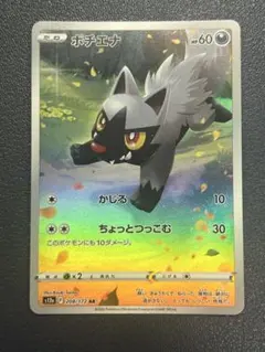 2025年最新】ポチエナ arの人気アイテム - メルカリ