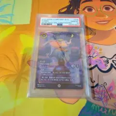 ロルカナ 君はともだち エンチャンテッド psa10 - メルカリ