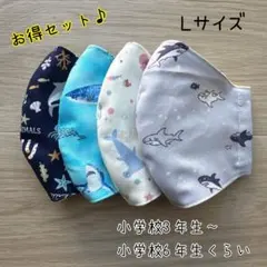 お得セット♪ ハンドメイドマスク　✿︎Lサイズ✿︎