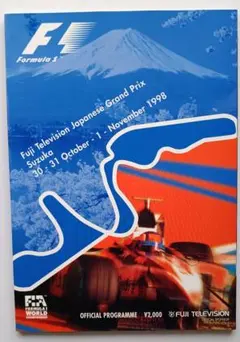 1991 F1 日本グランプリ 観戦券 中嶋悟 ラストラン時 - メルカリ