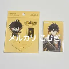 原神 鍾離 アクリルキーホルダー 2周年記念セット 原神 鍾離 アクリルキーホルダー 2周年記念セット - メルカリ