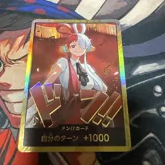 ワンピースカード　ウタ　金ドン