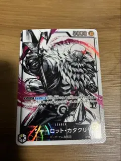 kncard81-1018 シャーロット・カタクリ　OP03-099 リーダー