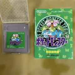ポケットモンスター 緑 ゲームボーイソフト