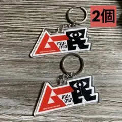 月刊ムー　アクリルキーホルダー　ムー民　2個