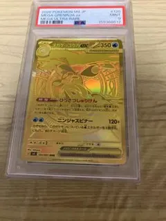 B*n様 ポケモンカード メガゲッコウガex mur psa9 - メルカリ