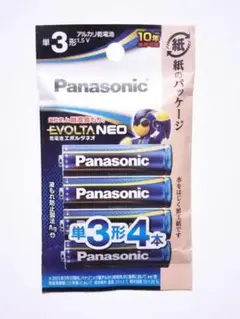 「電池用 保管袋」※エボルタ乾電池の検索は、説明欄タグから