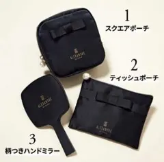 Sweet　1月号　付録のみ　ALEXANDRE DE PARIS　3点セット