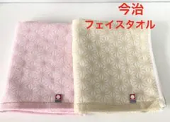 今治フェイスタオル　２枚 ガーゼ　麻葉柄　日本製　ピンク　ベージュ33×75新品