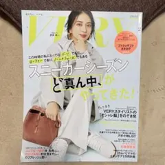 VERY 2023年2月号 スニーカーシーズン特集
