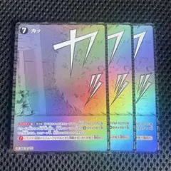 コナンTCG CP カッ 3枚 交錯する刃