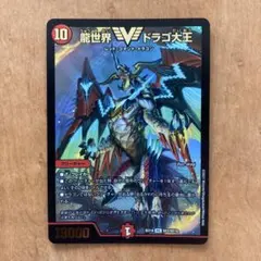 メルカリ便 龍世界 ドラゴ大王 CS プロモ 3枚セット 2025年最新】龍世界 ドラゴ大王の人気アイテム - メルカリ