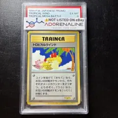世界46枚】礼儀作法 1998 旧裏 ポケモンカード psa10 - メルカリ