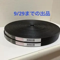 クラフトバンド　　2本セット　①