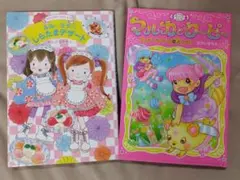 ルルとララ　　マルカとクーピー