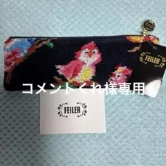 【新品】FEILER/フェイラー★ペンケース　クライネフォーゲル　小鳥柄のサムネイル