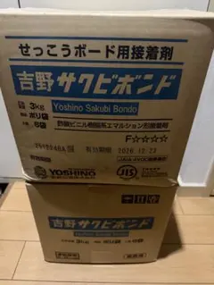 サ*バ様 値下げ！ 吉野 サクビボンド Sパック 1kg×10本 - メルカリ