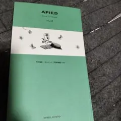 APIED vol37