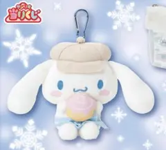 サンリオ　シナモロール 当り くじ マスコット