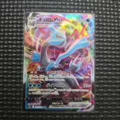 キュレムVMAX RRR 030/100 ポケモンカードゲーム VW01のサムネイル