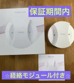 【保証期間内】MagHealy マグヒーリー経絡モジュール付き★ 2026年最新】マグヒーリーの人気アイテム - メルカリ