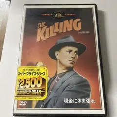 現金(ゲンナマ)に体を張れ('56米) - メルカリ