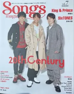Songs magazine vol.7 20th Century 表紙