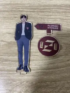 2025年最新】藤牧京介 アクスタの人気アイテム - メルカリ