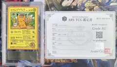 オーヤマのピカチュウ 拡張シート第3弾(緑版) 【ARS8】 - メルカリ