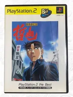 【匿名配送】PlayStation2 ソフト 勝負師伝説哲也