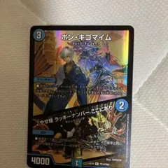 ボンキゴマイム にじさんじ　イブラヒム ホイル　637773