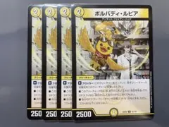 ボルバディ・ルピア 4枚セット - メルカリ